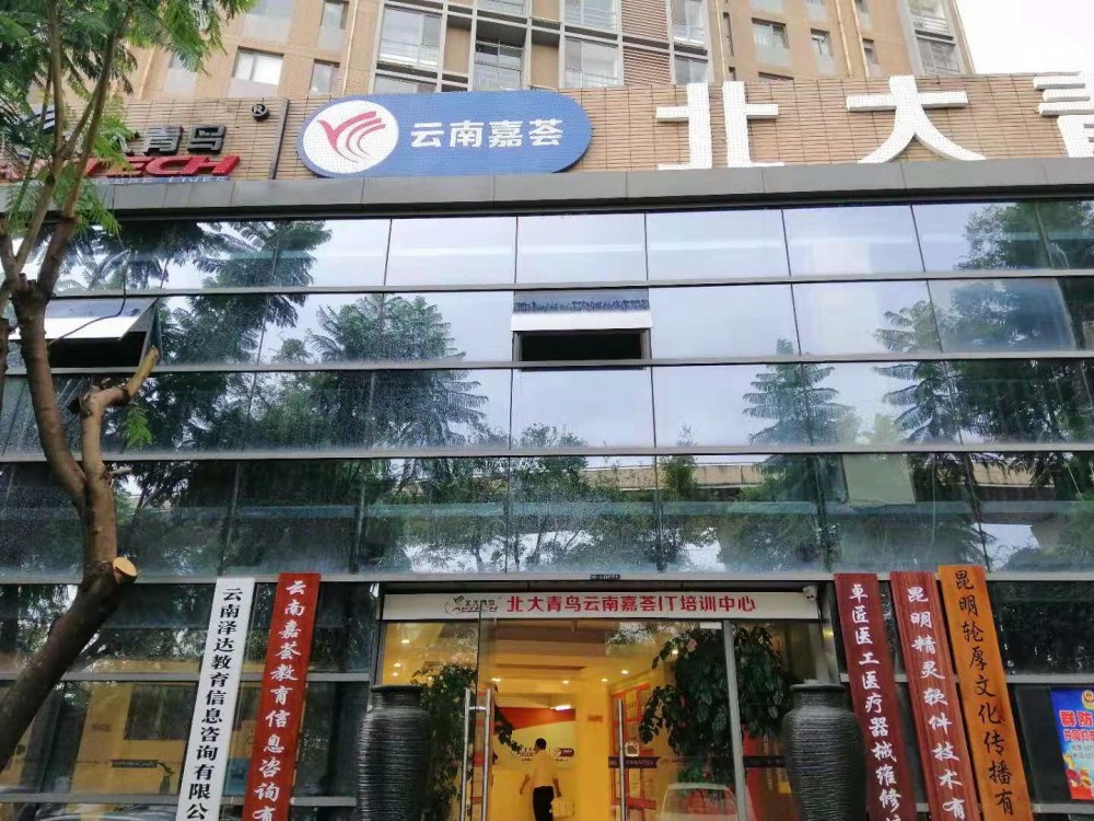 北大青鳥學區(qū)風采