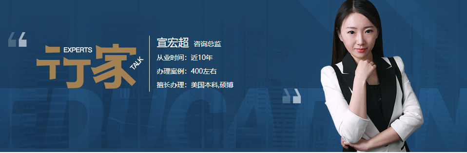 咨詢總監：宣宏超