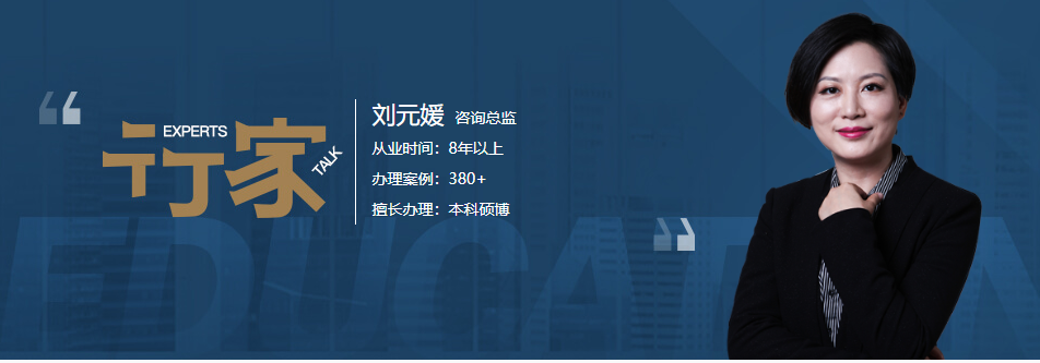 咨詢總監：劉元媛