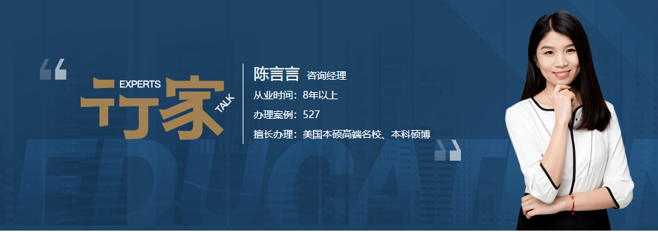 咨詢經理：陳言言