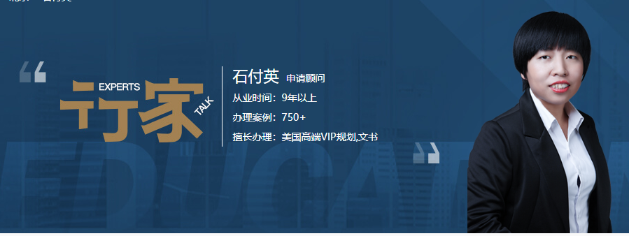 申請顧問：石付英
