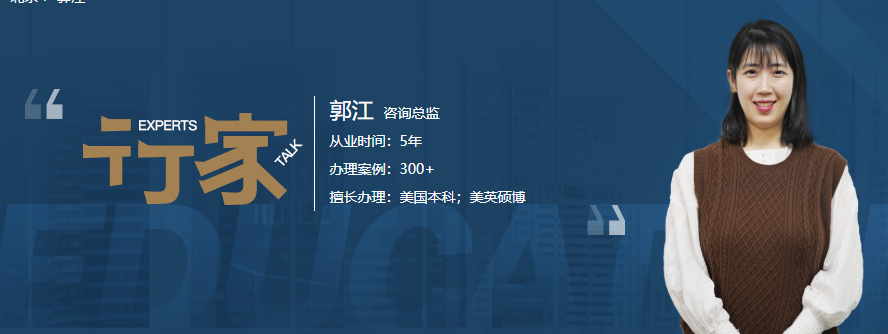 咨詢總監：郭江