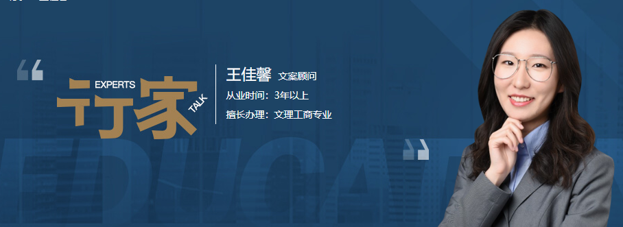 文案顧問：王佳馨