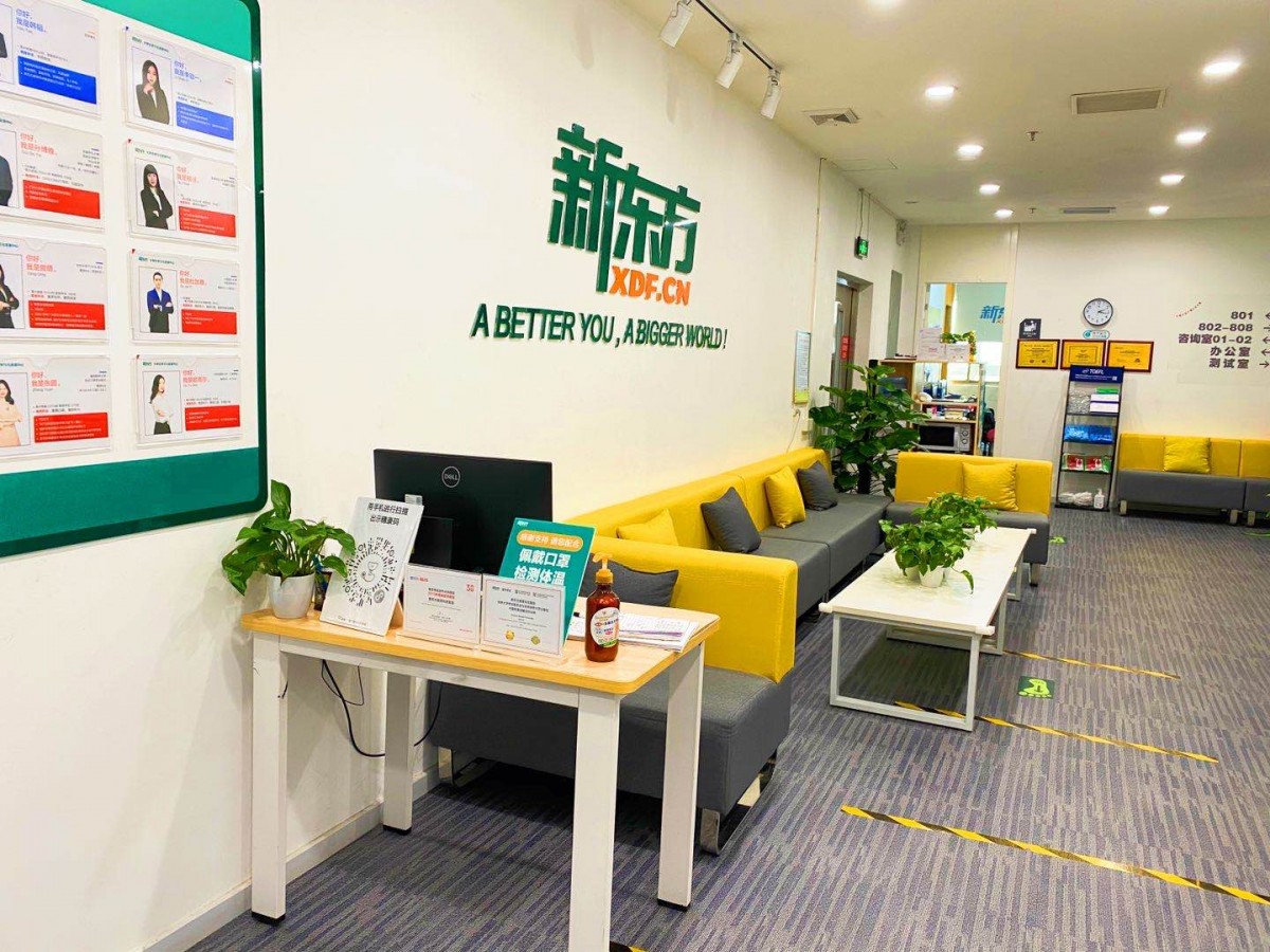 廣州新東方無憂教育