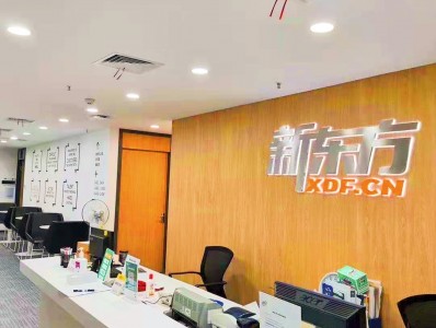 廣州新東方無憂教育