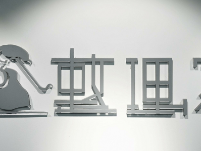 整理家收納整理培訓(xùn)