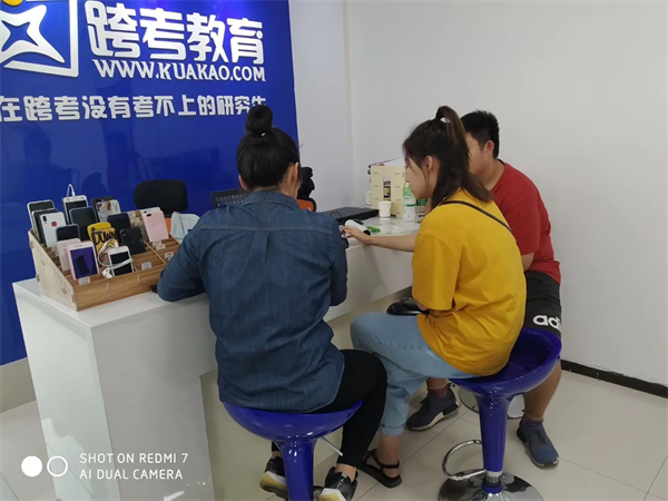 天津跨考教育考研培訓(xùn)