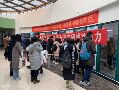 天津跨考教育考研培訓