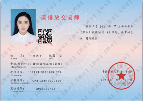 微信截圖_20211201144151