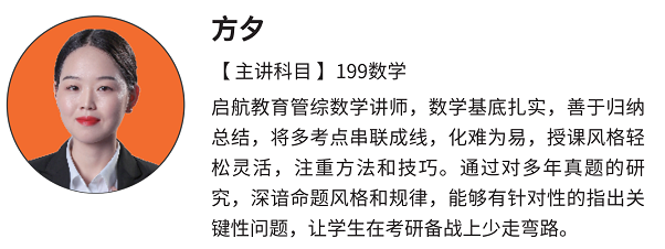 方老師