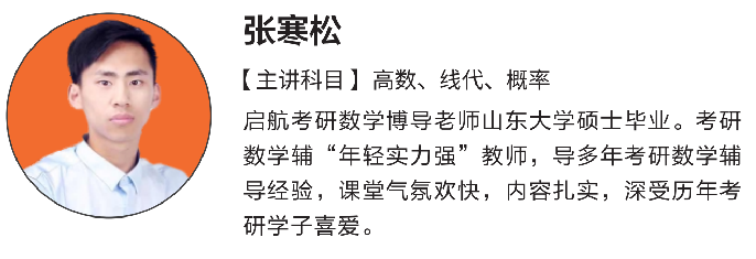 張老師