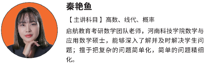 秦老師