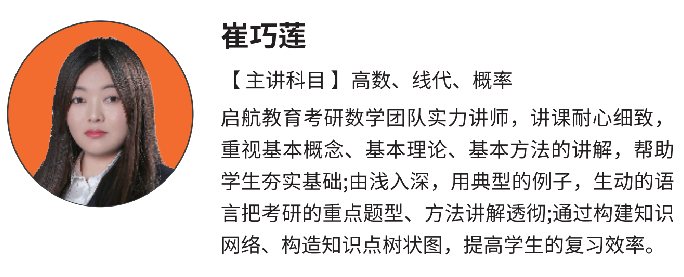 崔老師