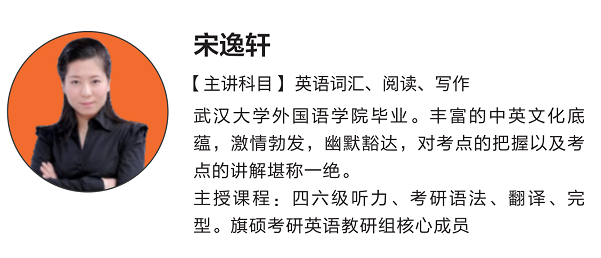 宋老師