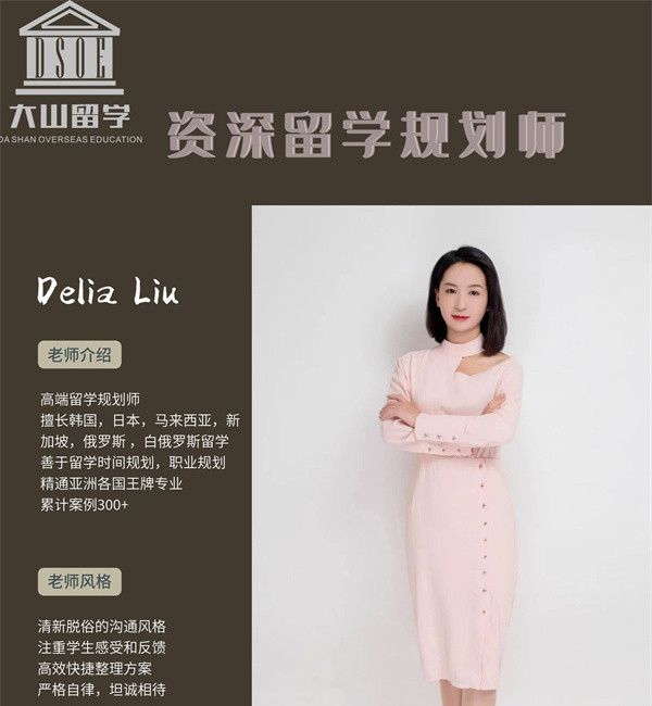 劉曼曼老師