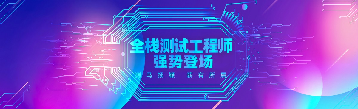 軟件測(cè)試工程師