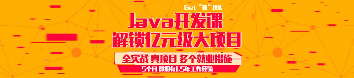 java開發