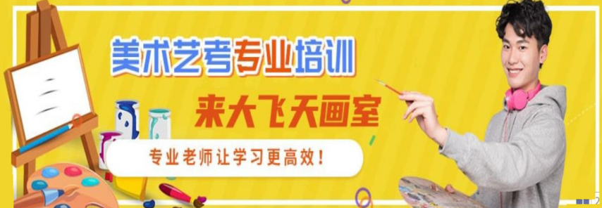大飛天畫室