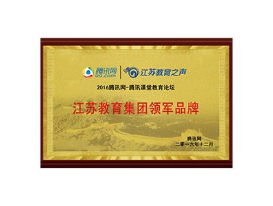 海學教育