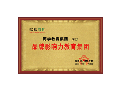 海學教育