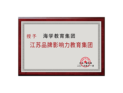 海學教育