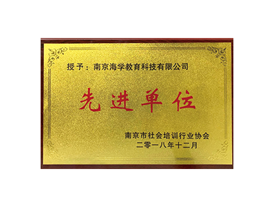 海學教育