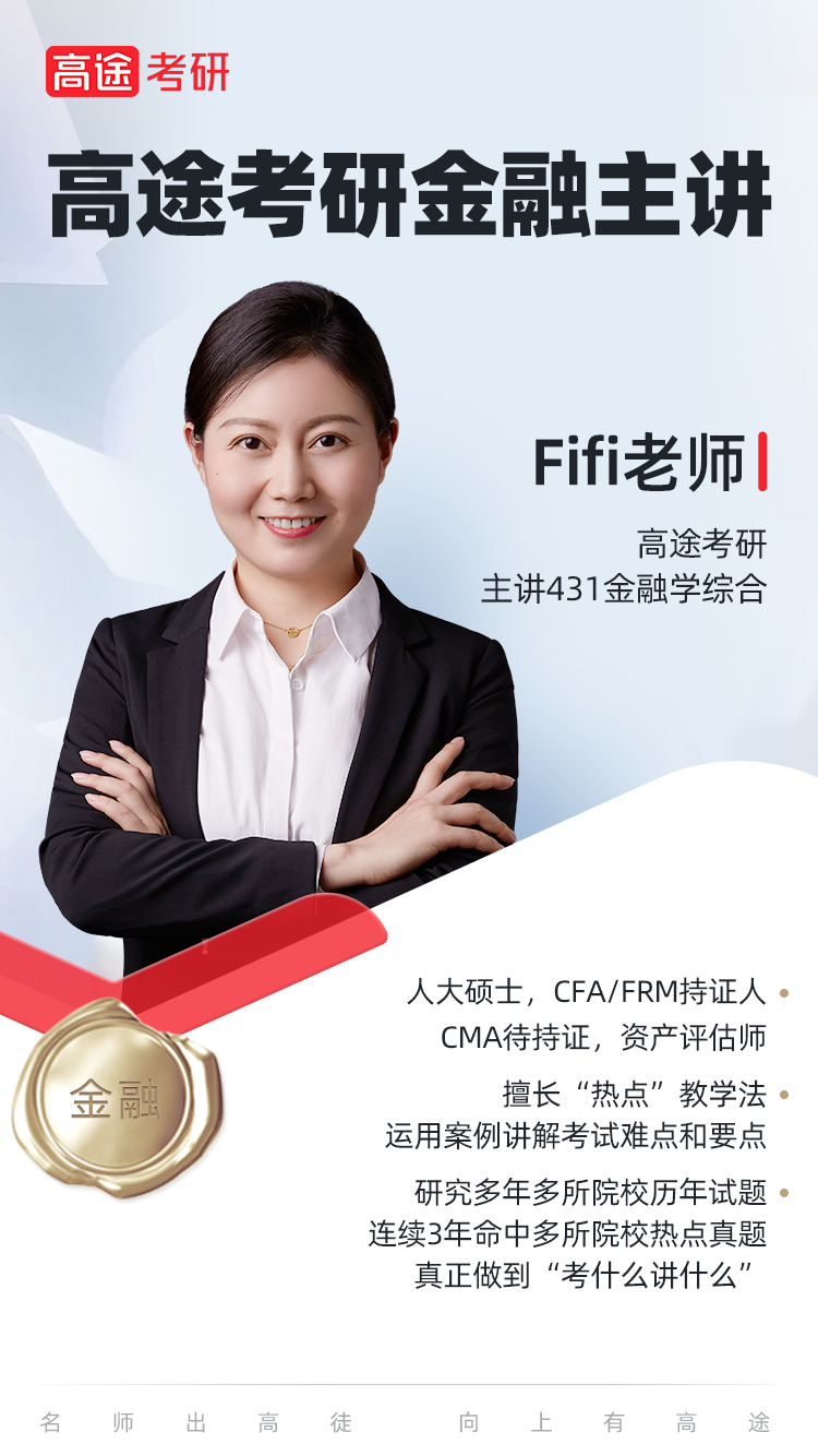 Fifi老師