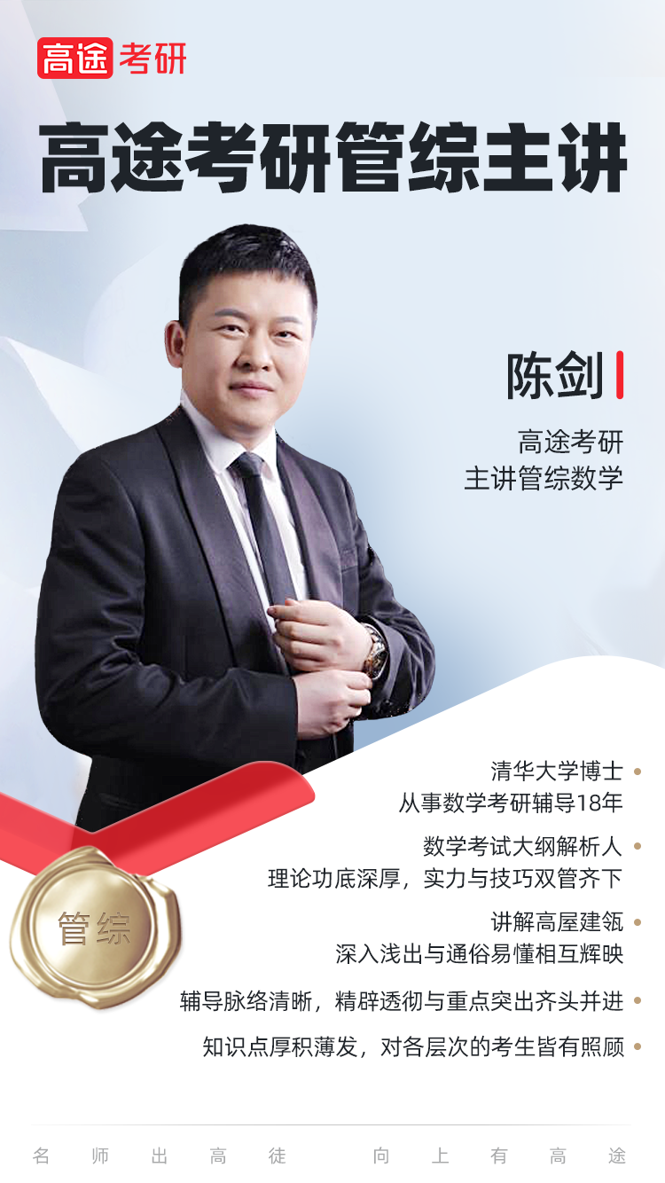 陳劍老師