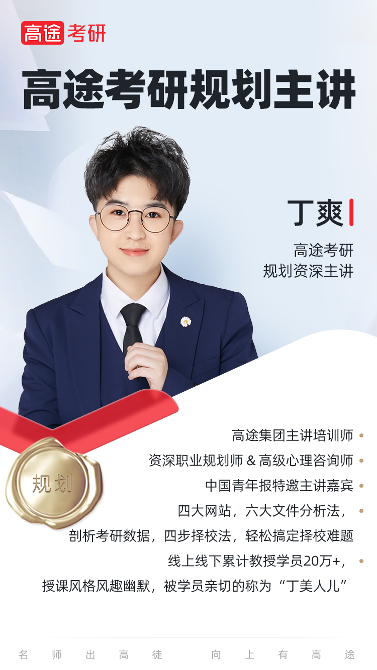 丁爽老師