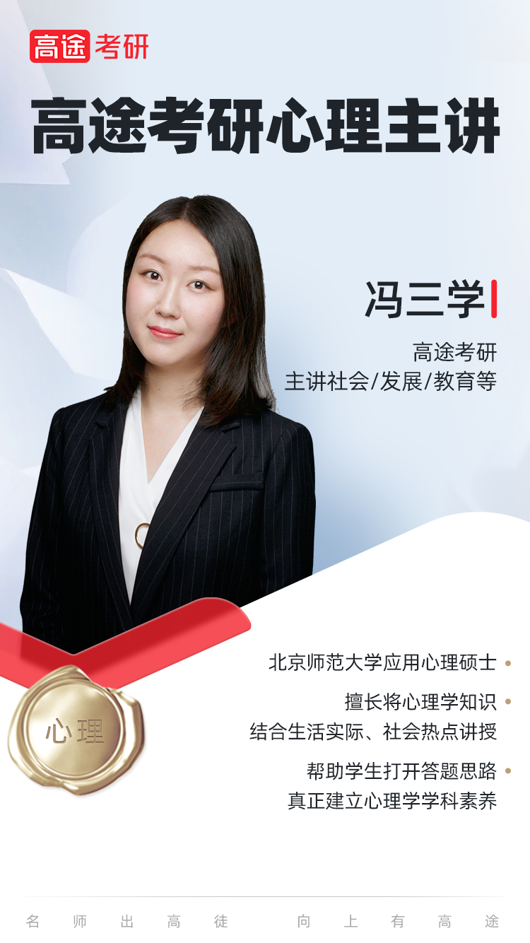 馮三學老師