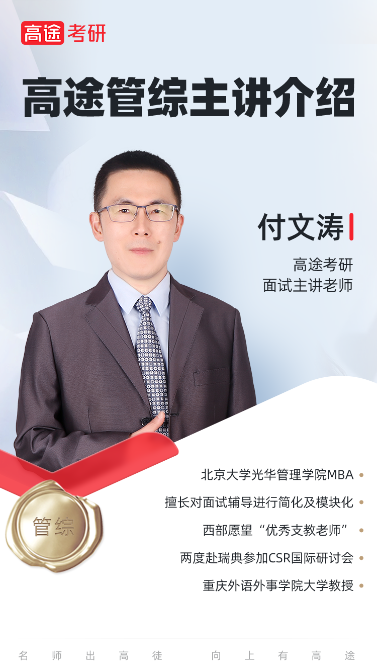 付文濤老師