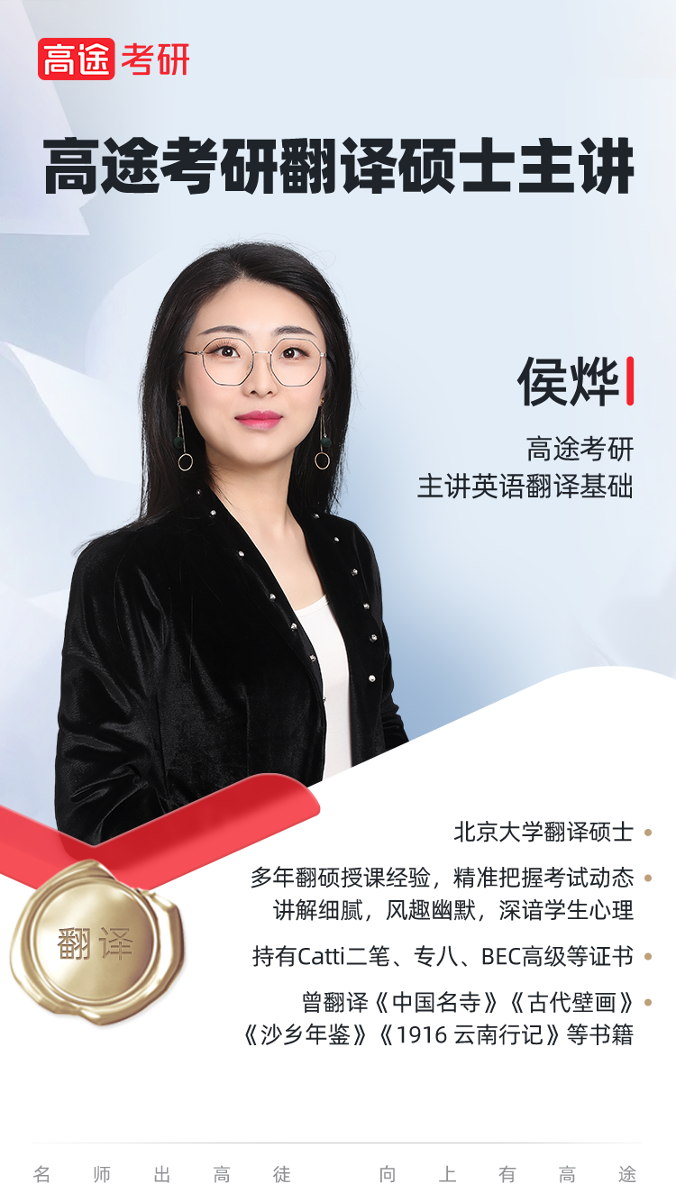 侯燁老師