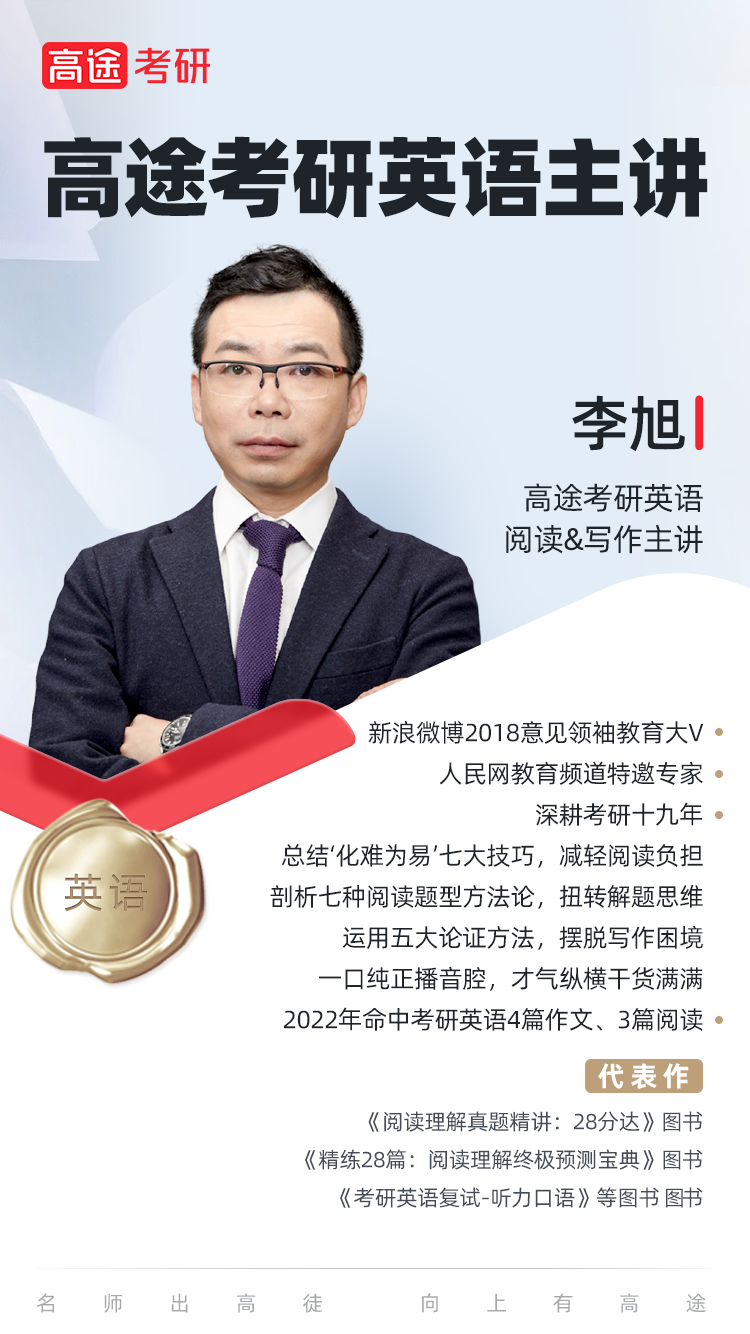 李旭老師