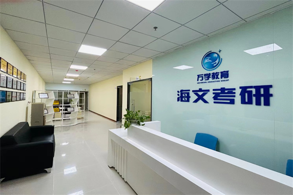 湖北海文考研環(huán)境