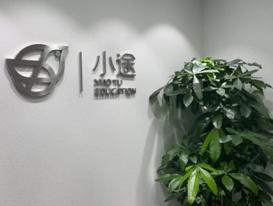 北京小途留學(xué)機構(gòu)環(huán)境