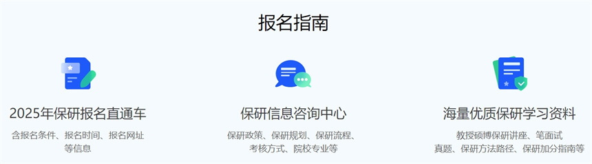 微信截圖_20250314135025